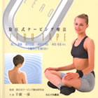 ゼロテープ貼付方法